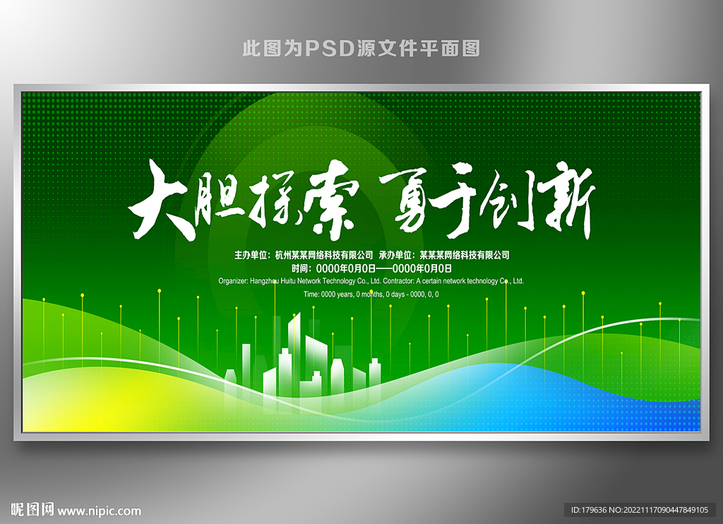 环保背景