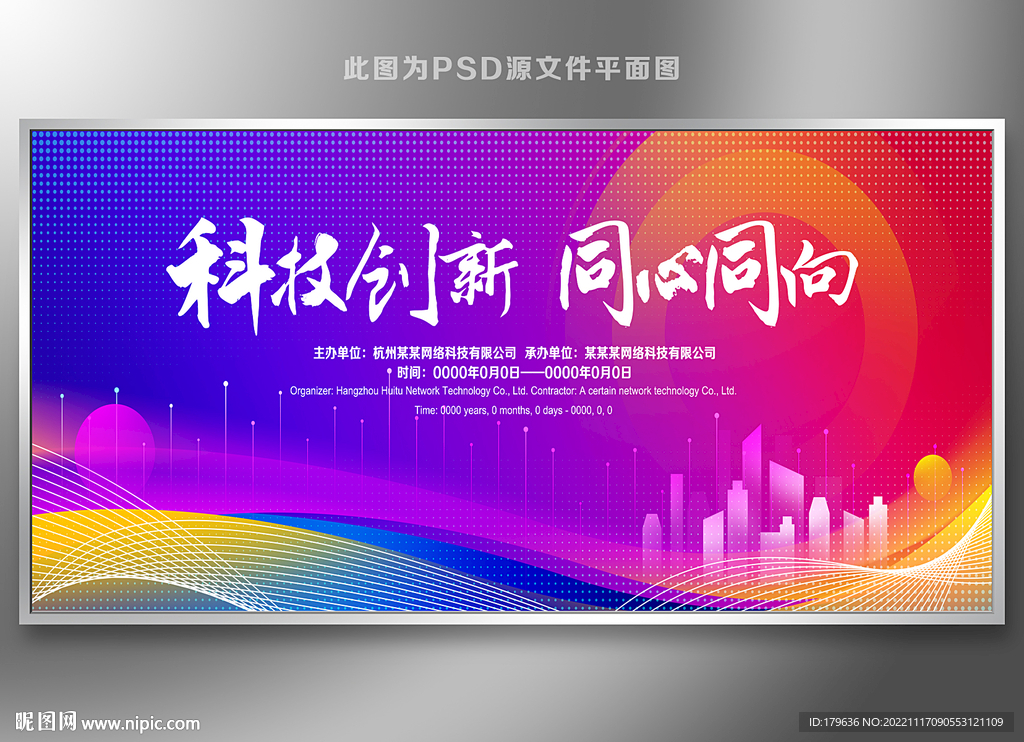 科技背景