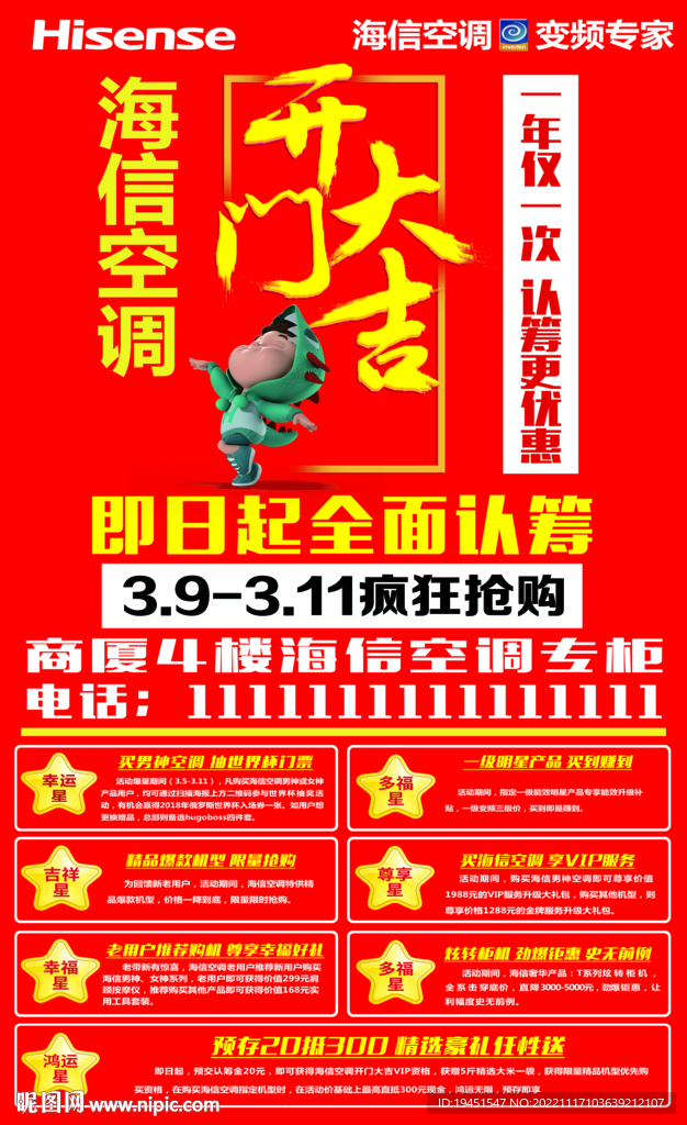 海信变频专家