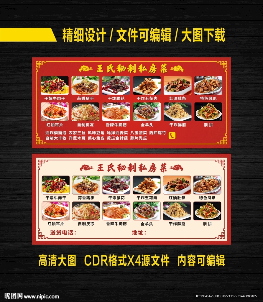菜品灯箱