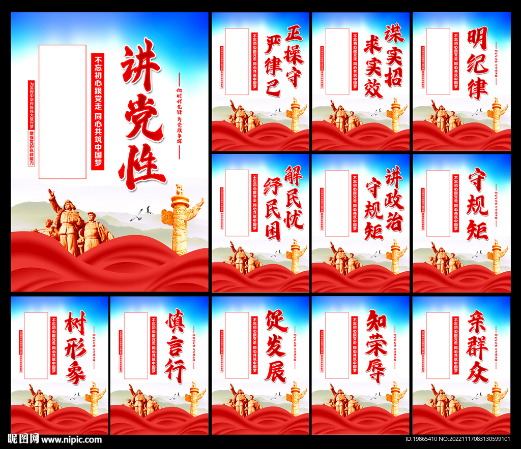 党建