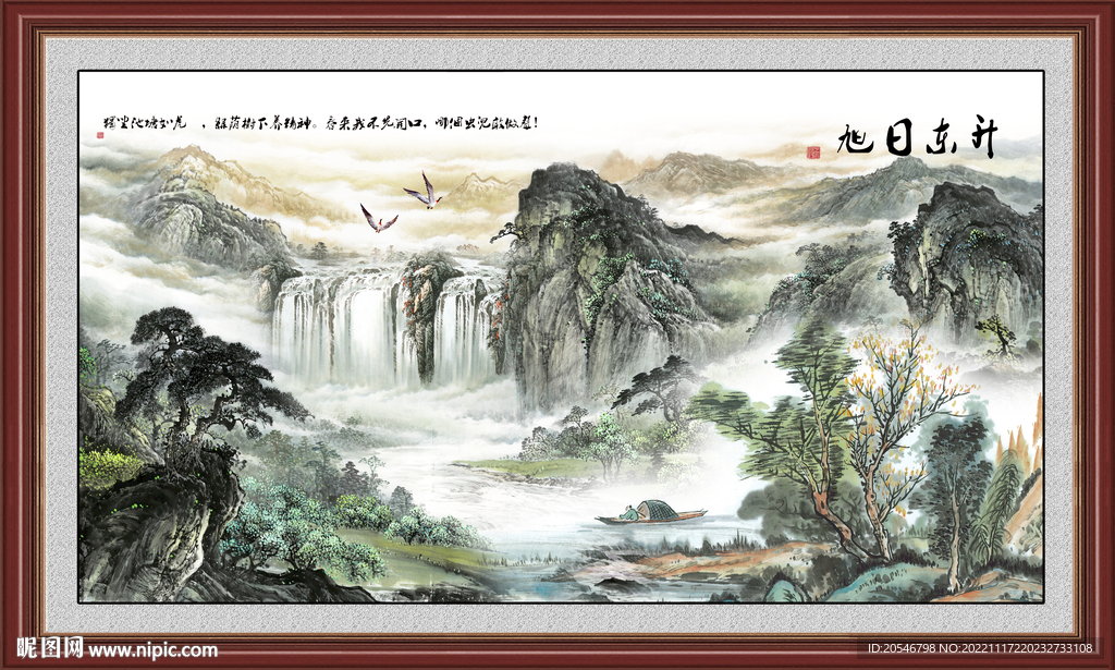山水画