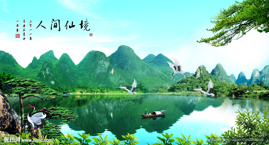  山水画