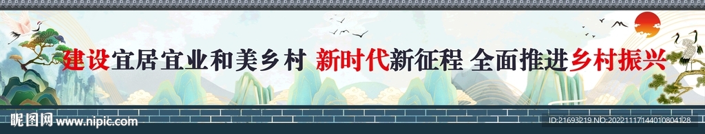 农村围墙文化 