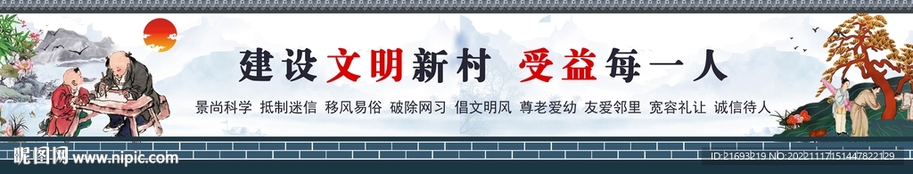 美丽乡村