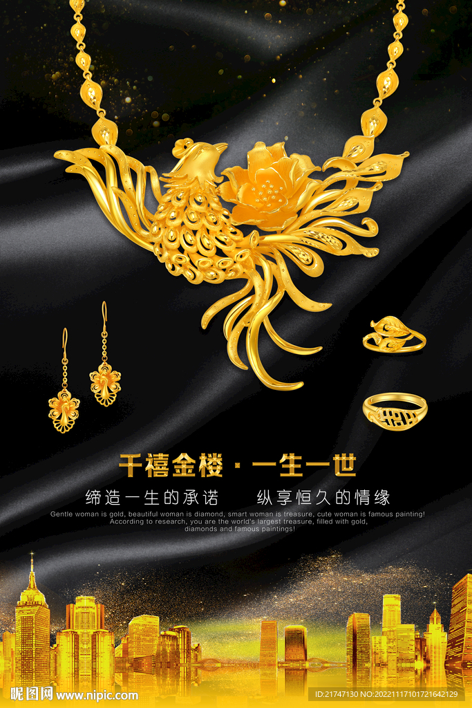 黄金海报