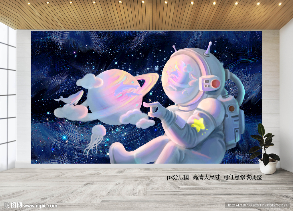 星空宇航员背景墙