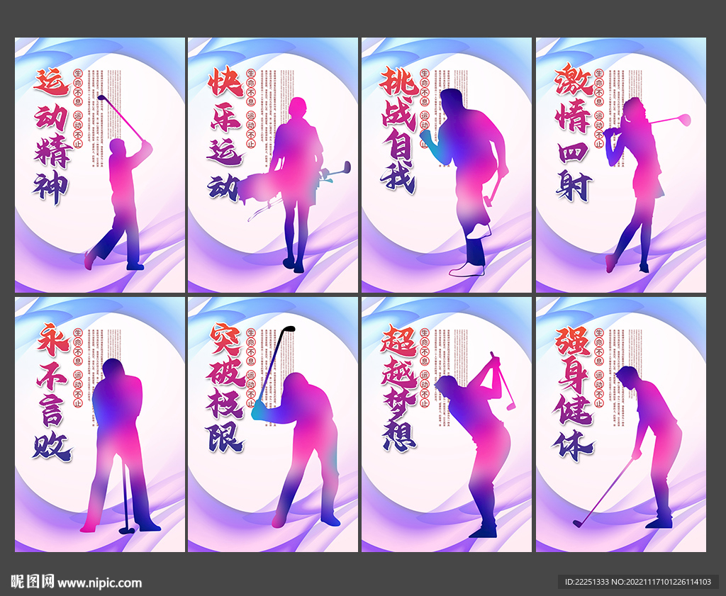 高尔夫