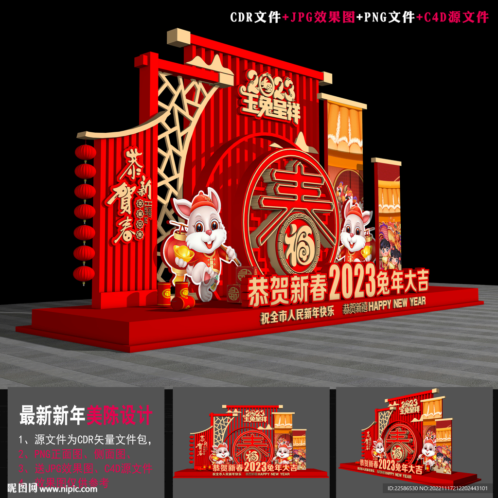 2023美陈