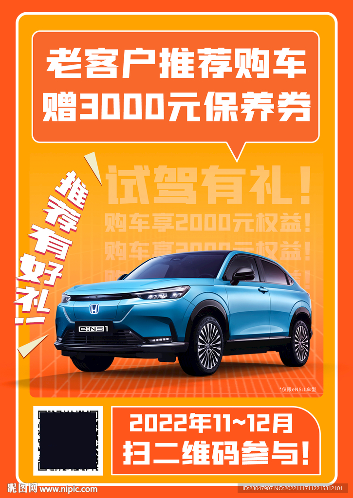 老客户转介绍购车
