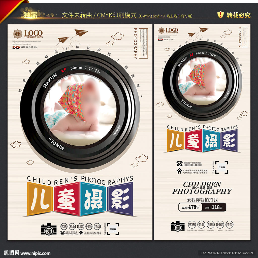 儿童摄影