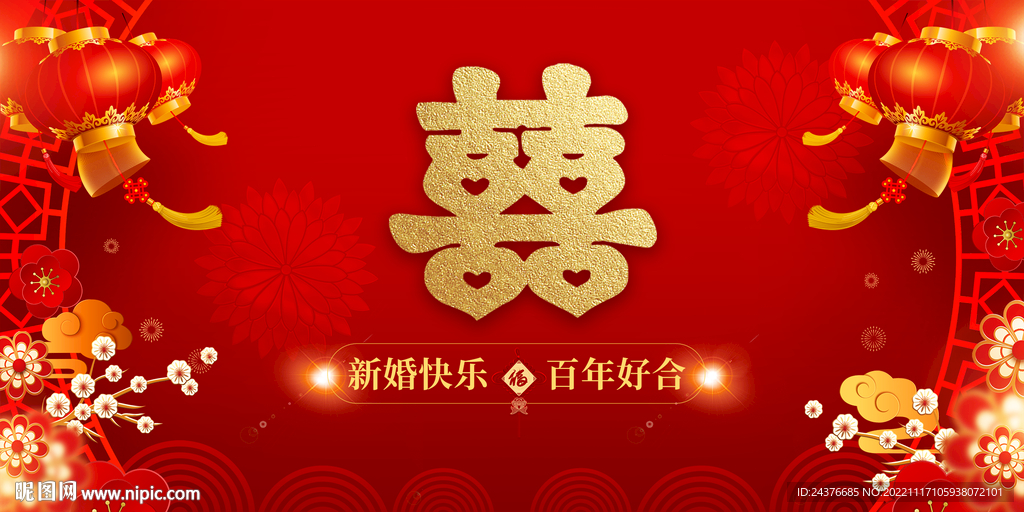 结婚