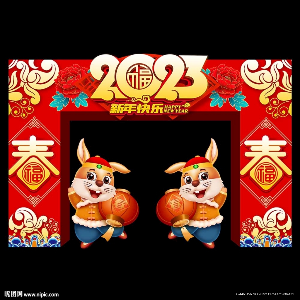 兔年美陈