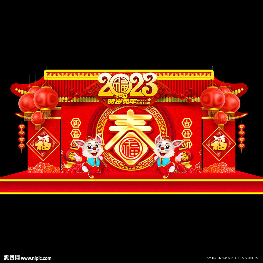 2023新年美陈