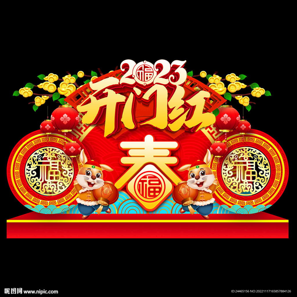 兔年春节美陈