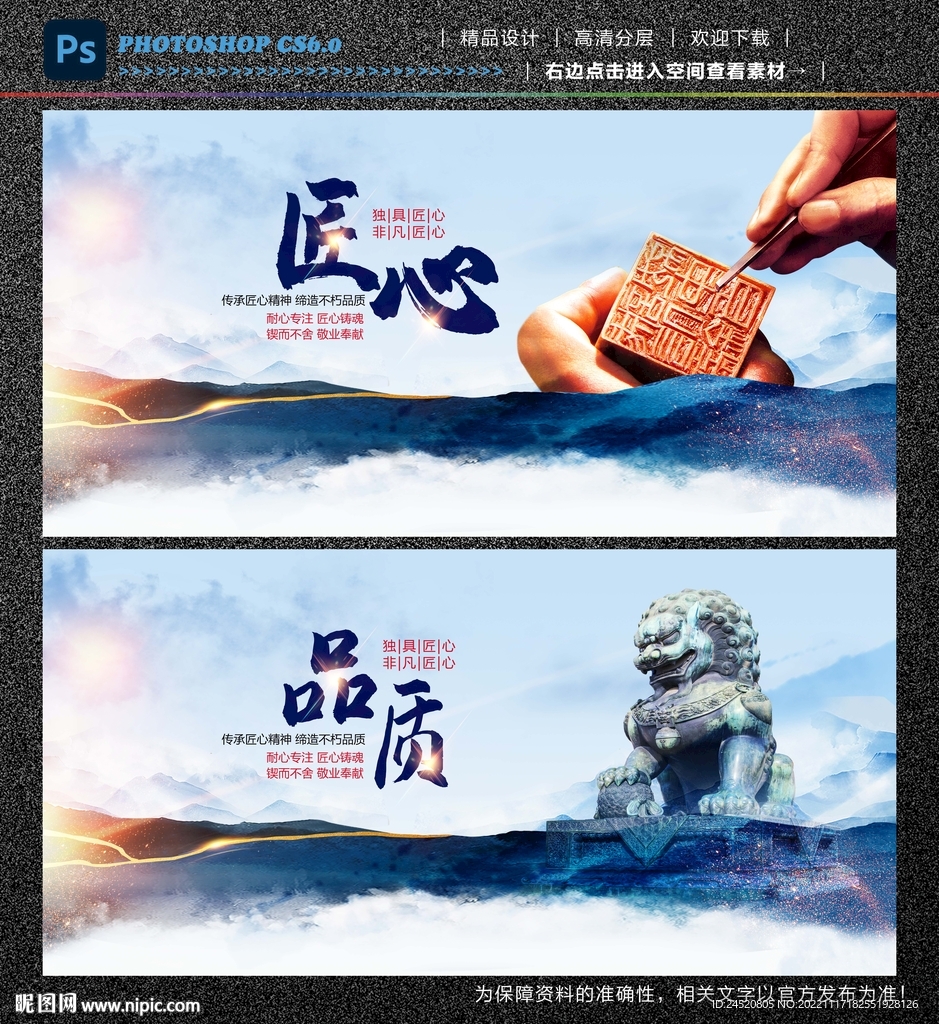 匠心