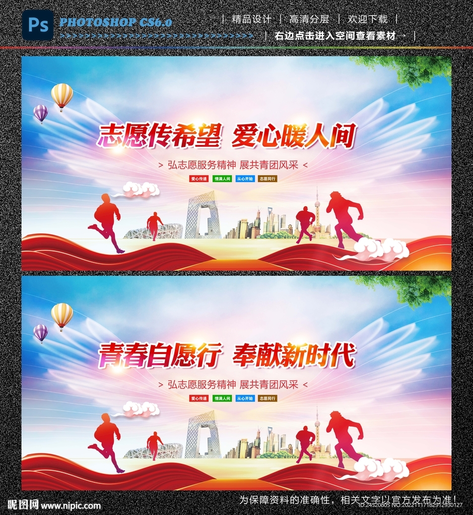 志愿者