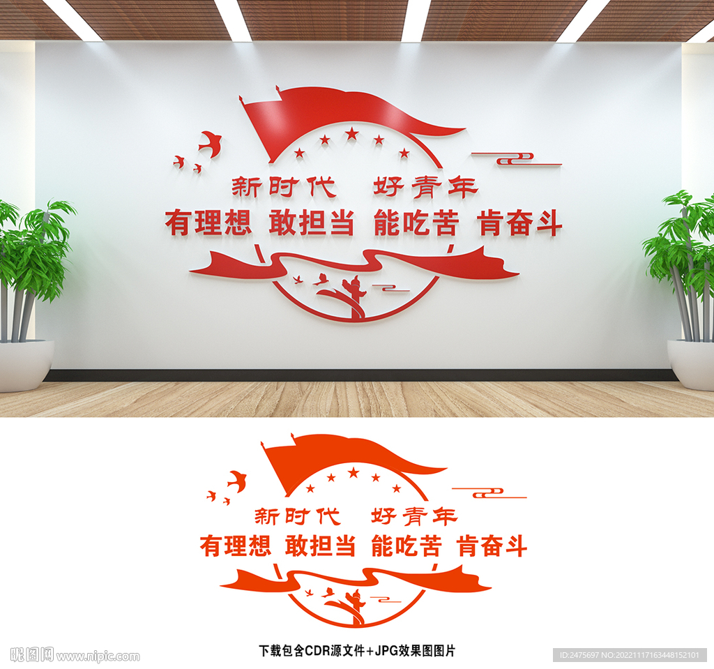 新时代好青年
