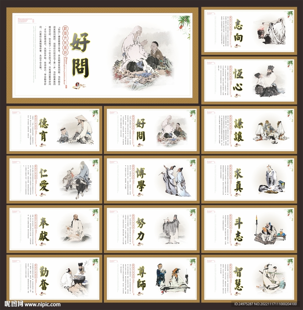学校文化