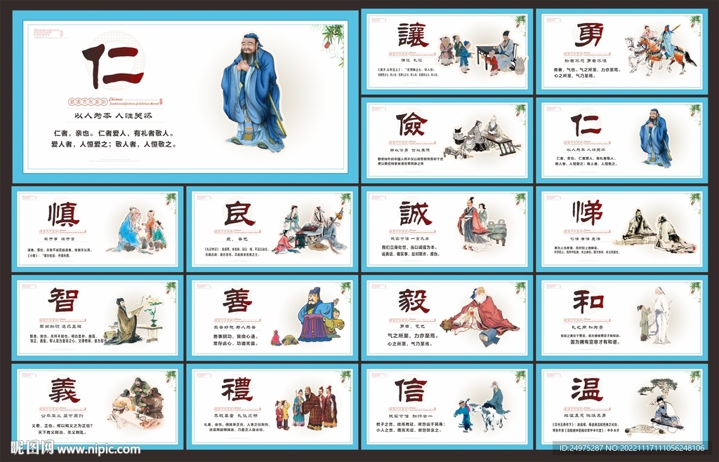 国学经典