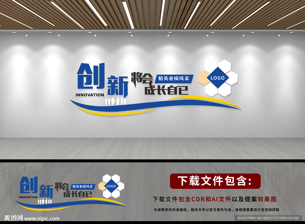 公司文化墙