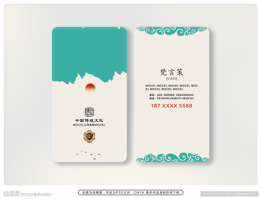 企业名片素材