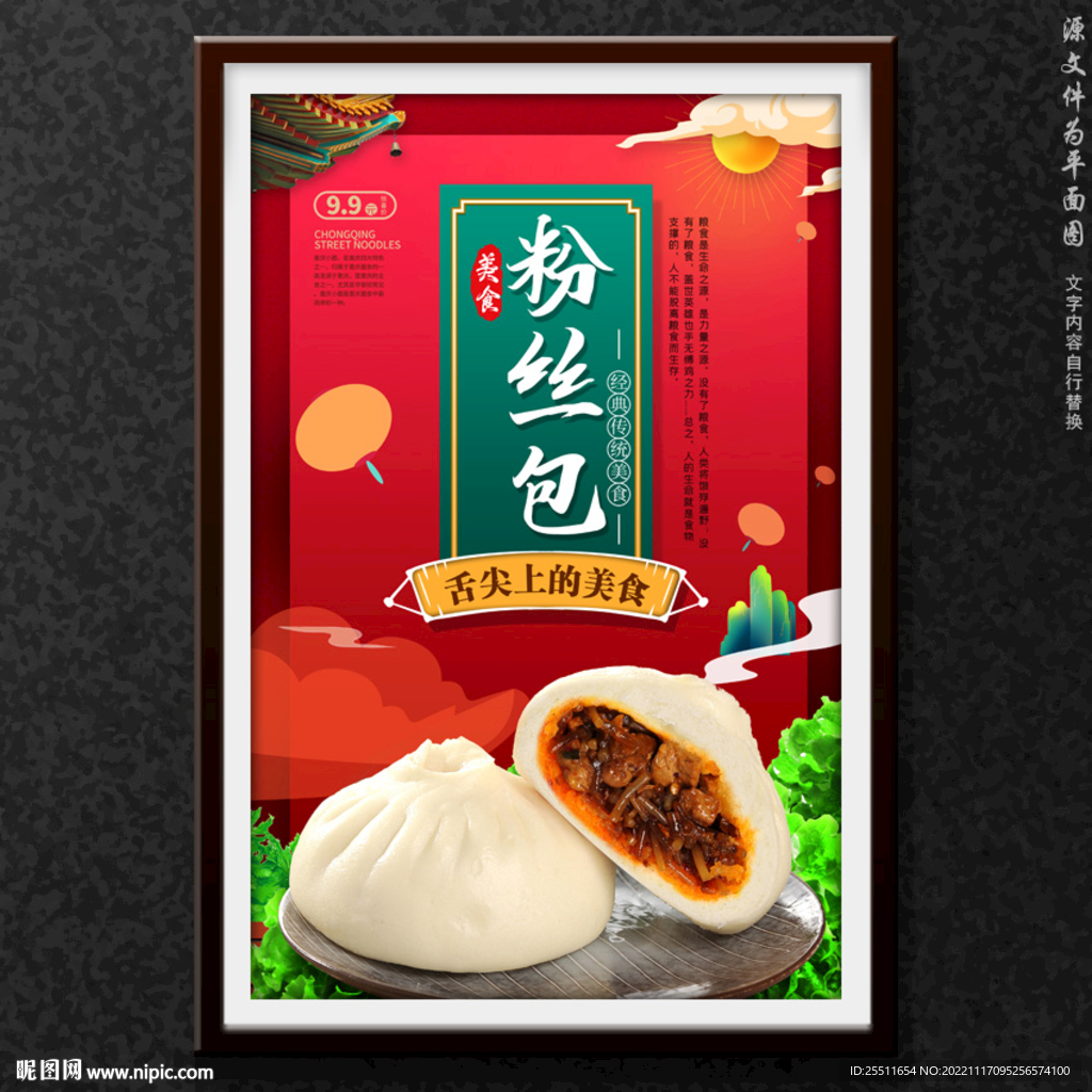 粉丝包