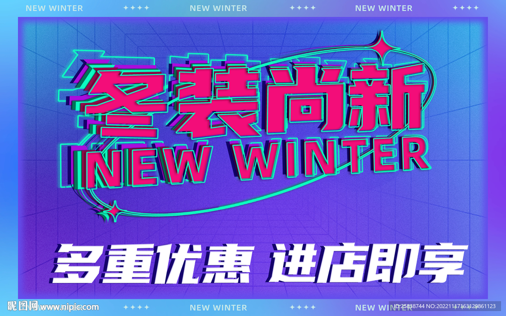 冬装尚新