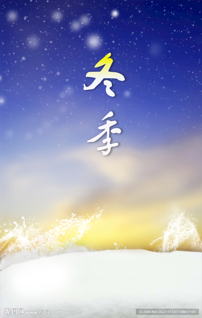 雪地 背景   蓝色    