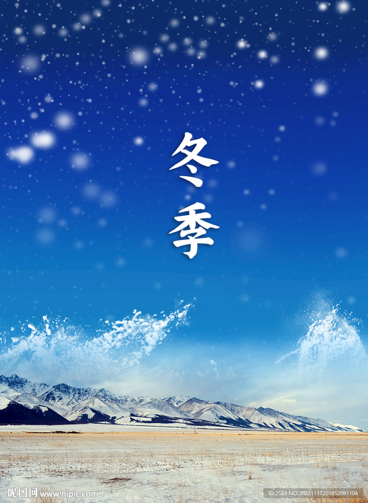雪地 背景 