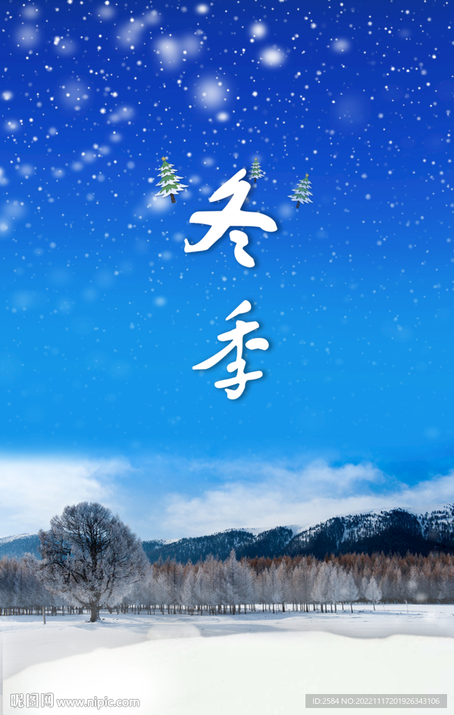 雪地背景