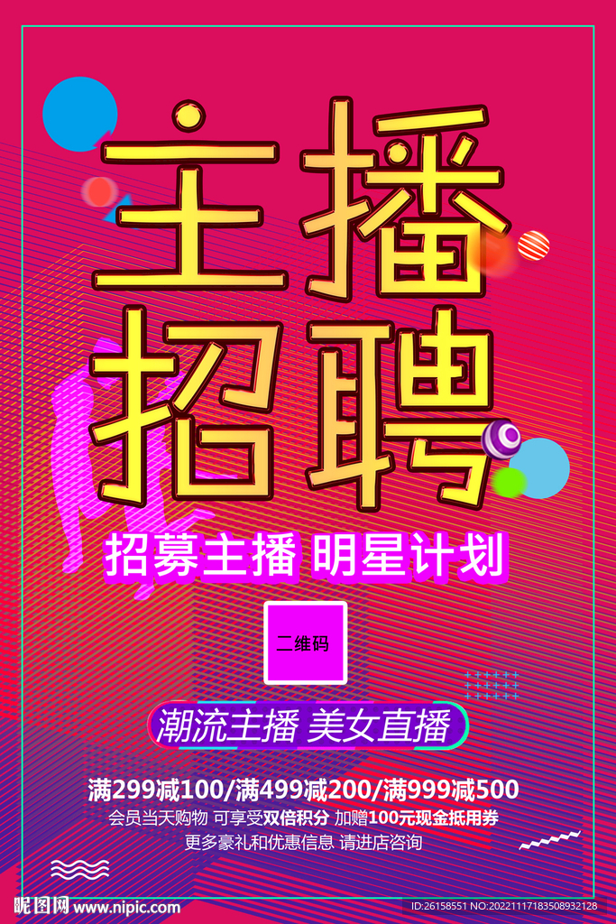 主播