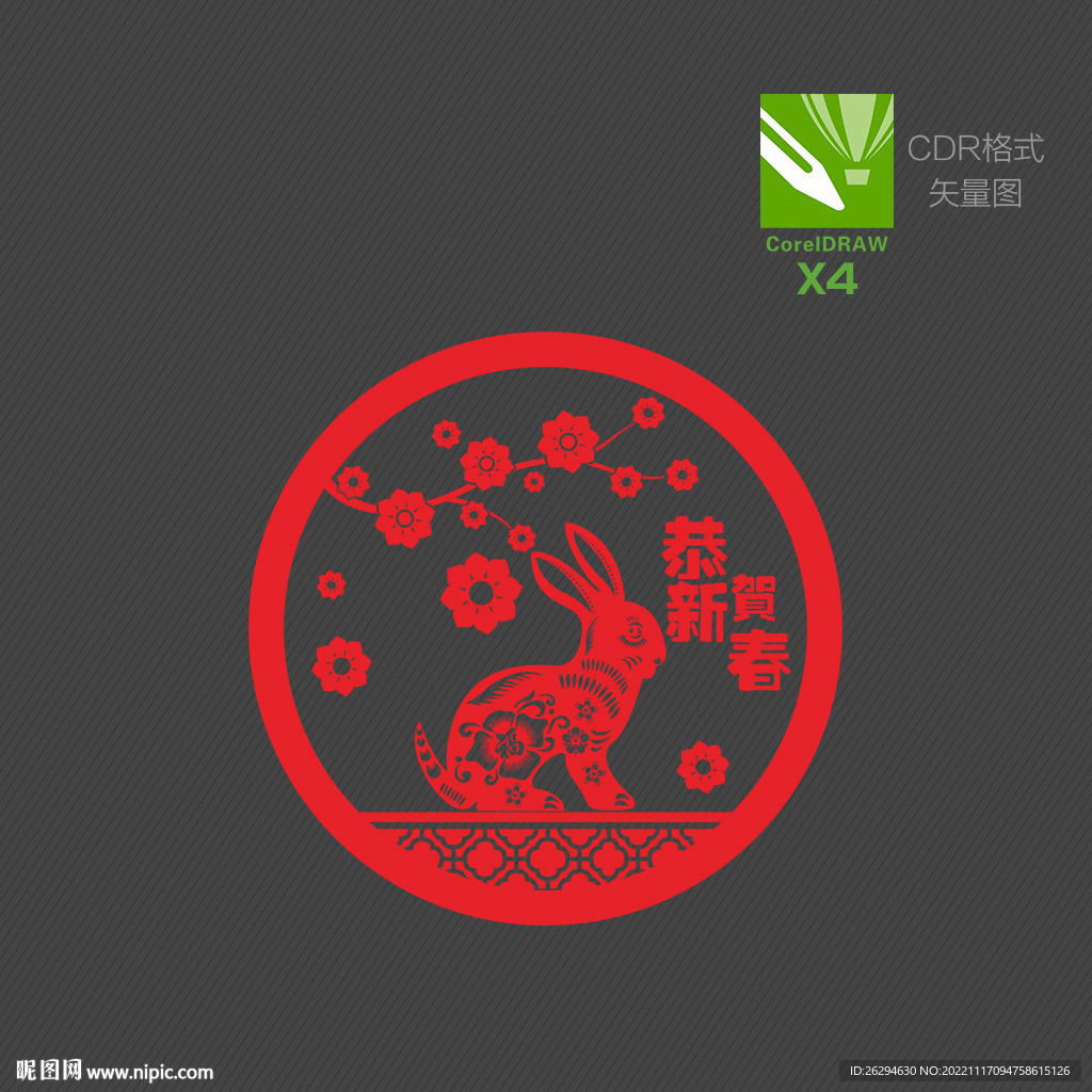 兔年剪纸