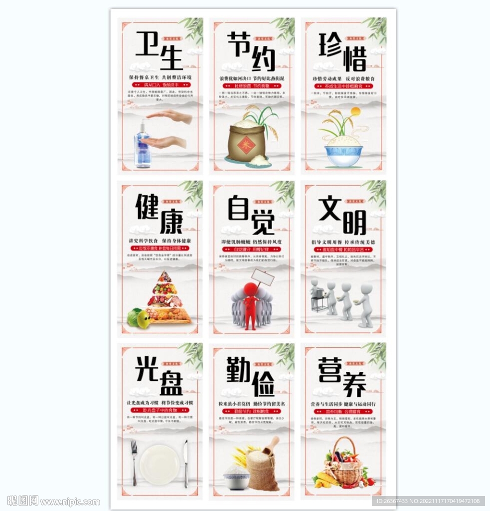 食堂文化