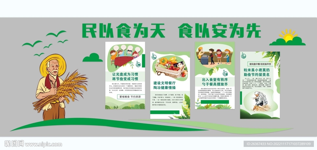 食堂文化