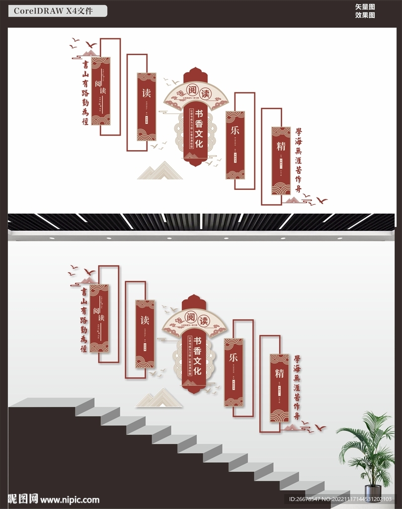 国学文化墙