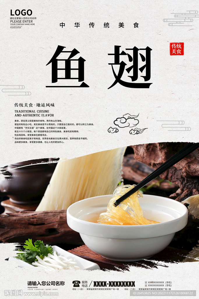 鱼翅