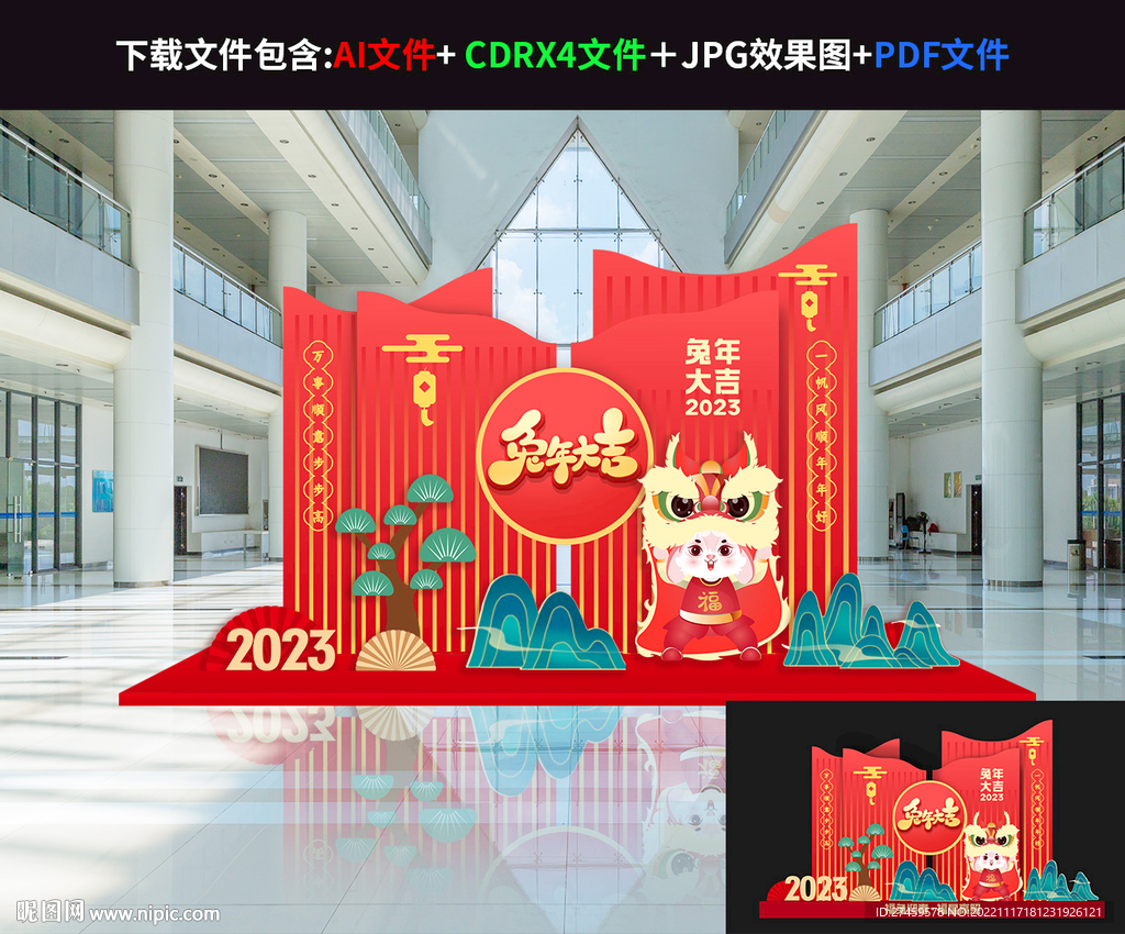兔年美陈