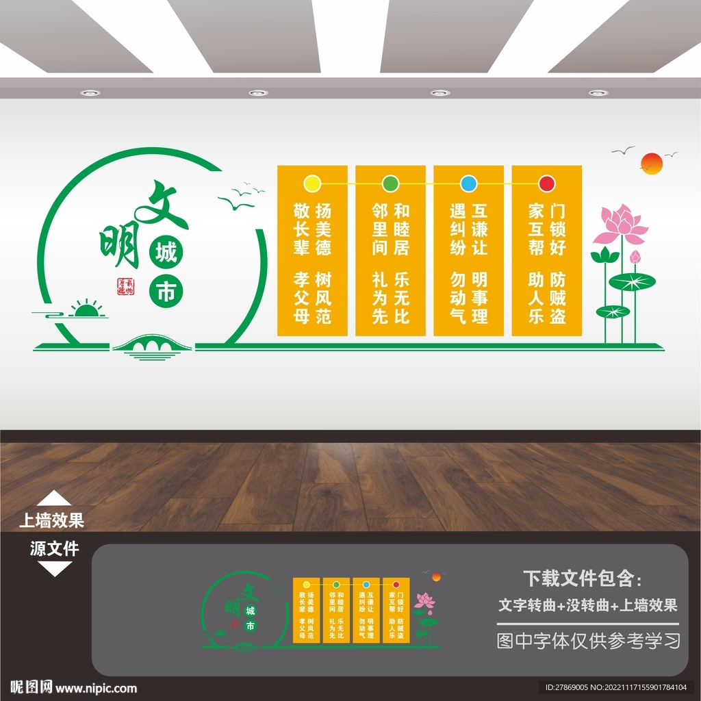爱在邻里和谐社区展板海报文化墙
