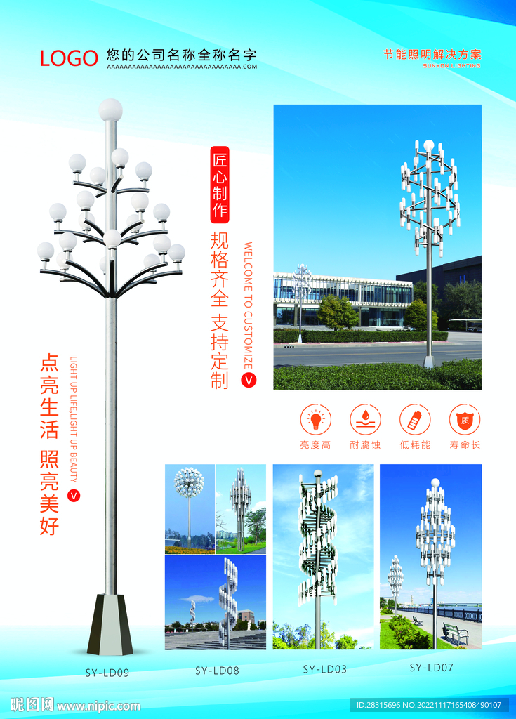 宣传栏