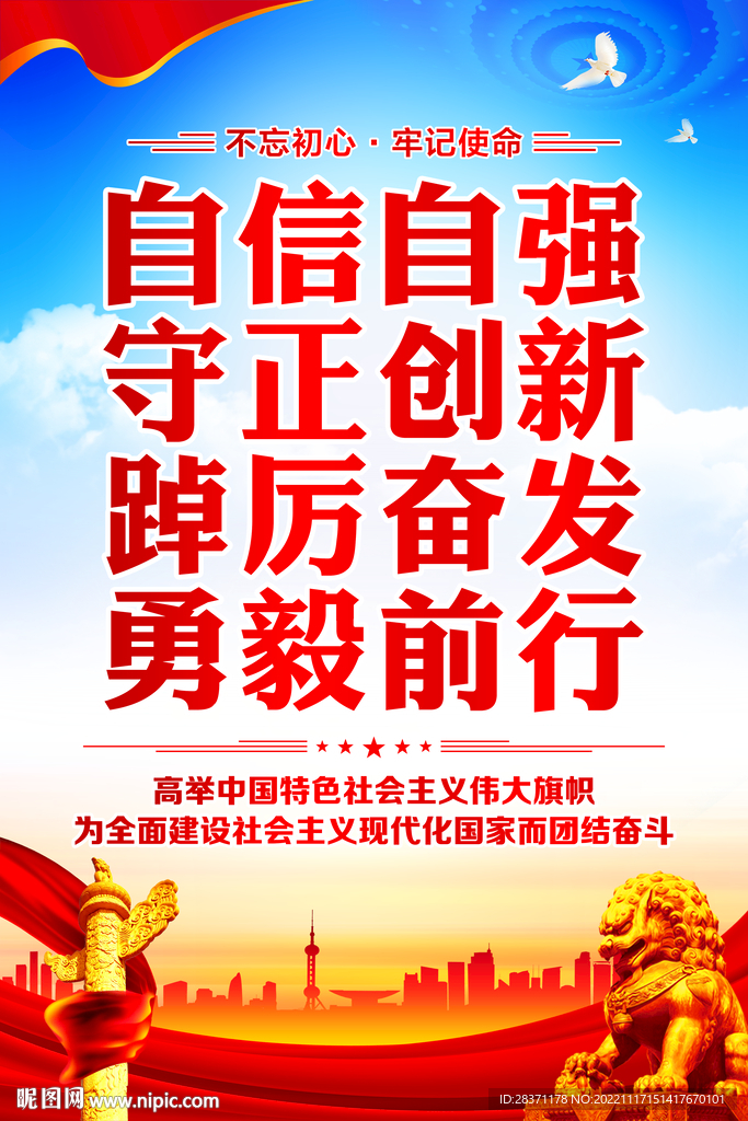 党建