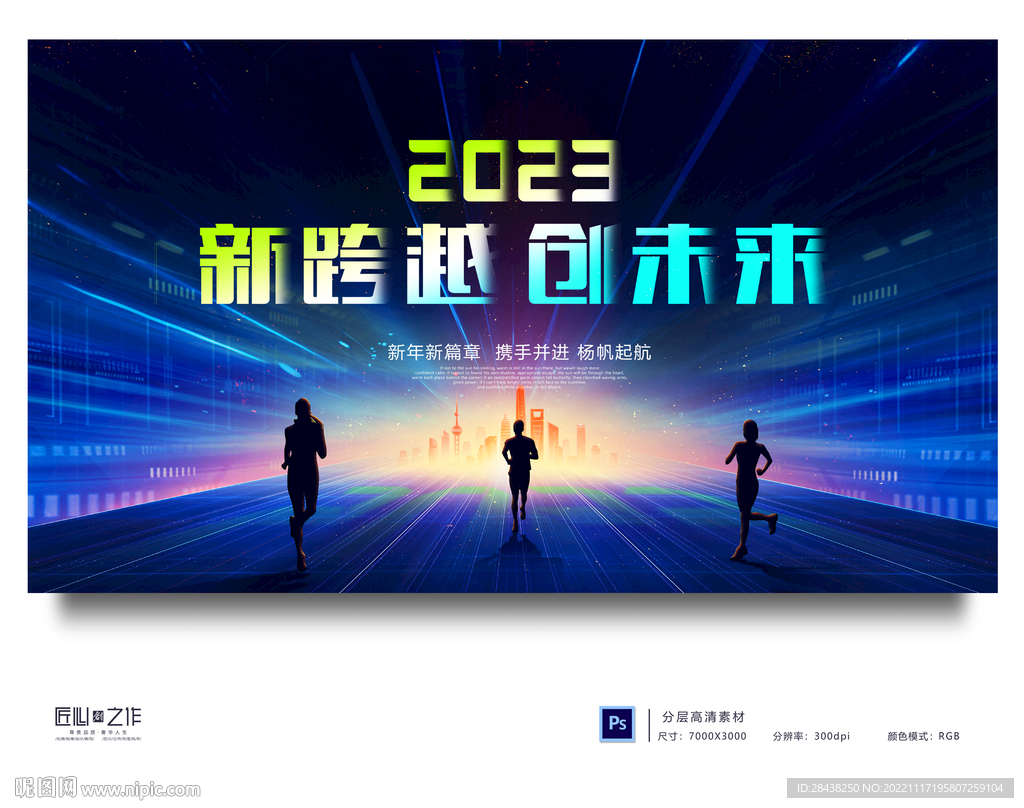 2023年会