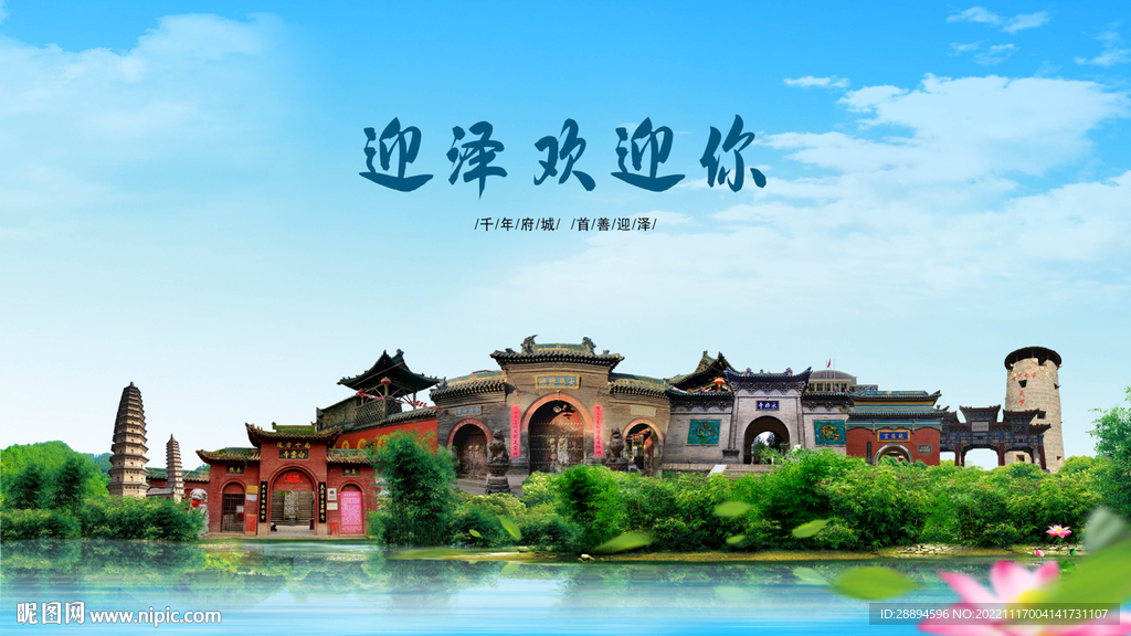 山西太原迎泽欢迎你