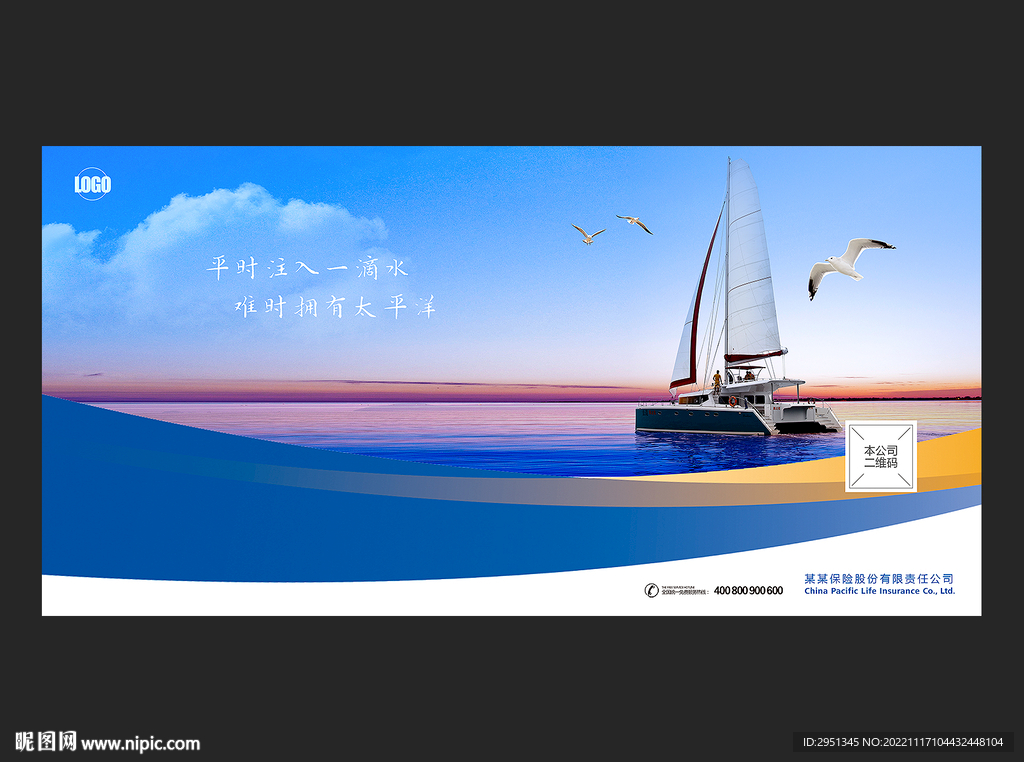 保险公司