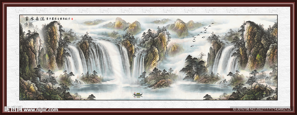 山水国画