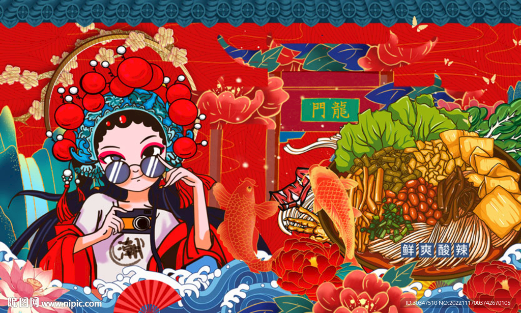 国潮螺蛳粉背景墙