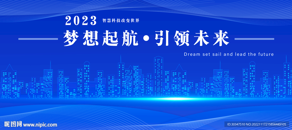 蓝色科技会议背景