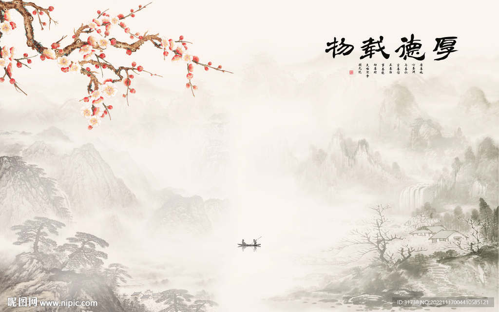 厚德载物