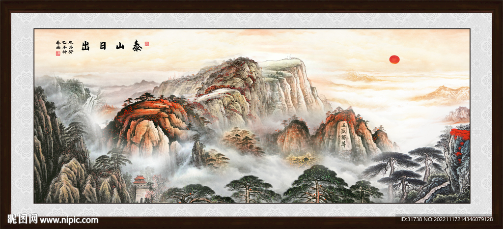 国画泰山日出五岳独尊