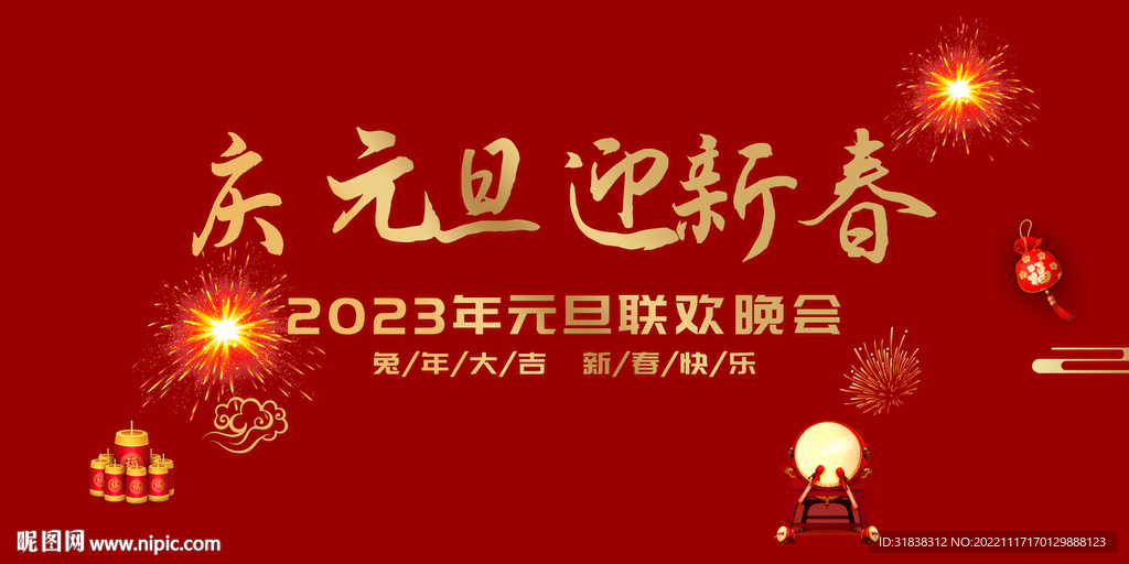 2023展板 